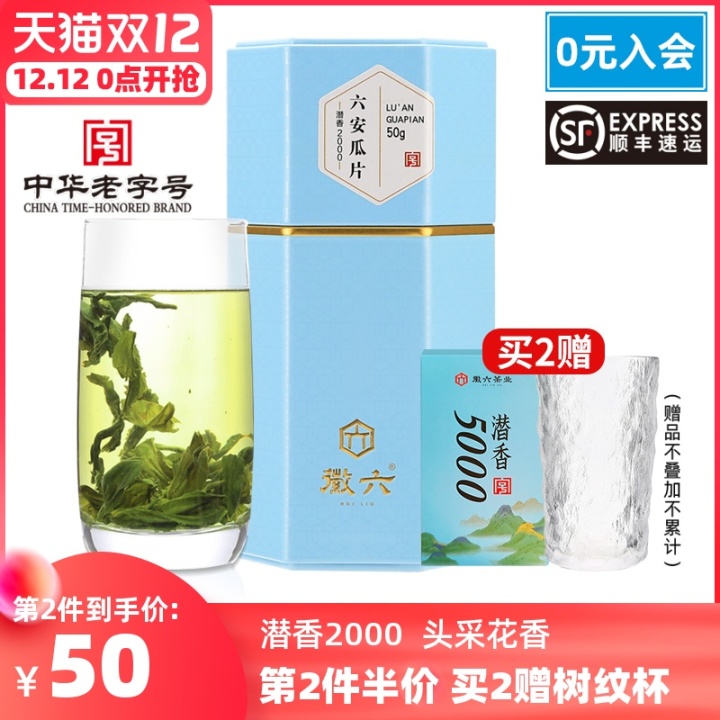 六安瓜片價(jià)格多少錢一斤？六安瓜片哪個(gè)牌子好？六安瓜片推薦(圖3)