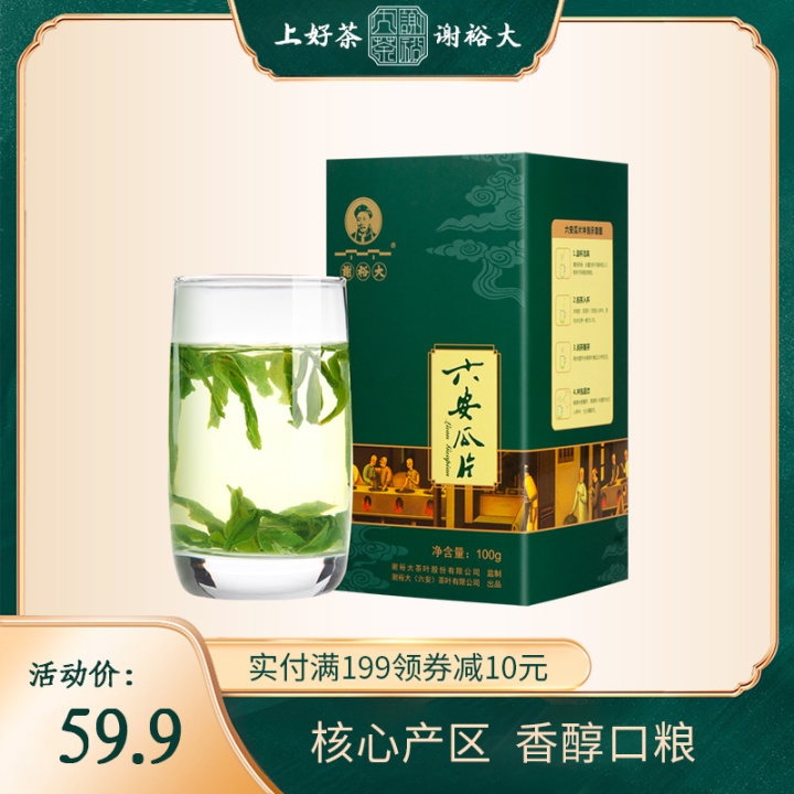 六安瓜片價(jià)格多少錢一斤？六安瓜片哪個(gè)牌子好？六安瓜片推薦(圖2)