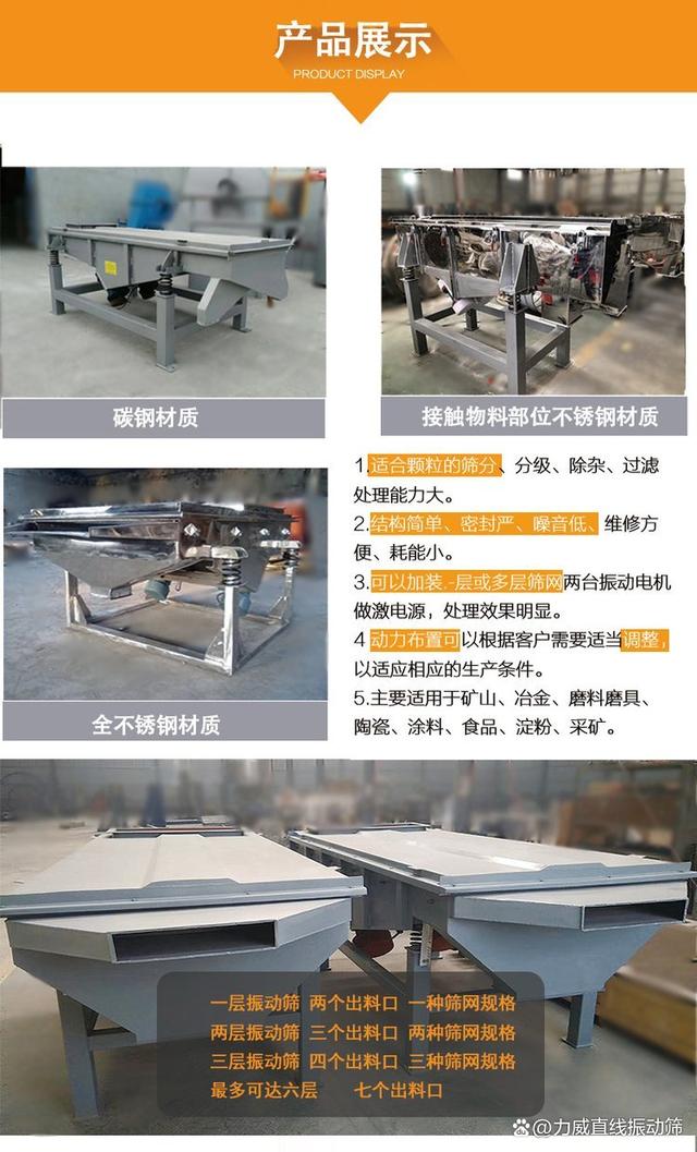振動(dòng)篩竹粉分級(jí)設(shè)備(圖2) 振動(dòng)篩竹粉分級(jí)設(shè)備(圖2)