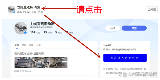 振動(dòng)篩竹粉分級(jí)設(shè)備(圖1) 振動(dòng)篩竹粉分級(jí)設(shè)備(圖1)