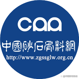 聚焦!中國砂石協會一行到陽新媧石礦投新材料有限公司考察調研中國砂石骨料網歡迎關注中國砂石骨料網。中國砂石骨料網作為中國砂石協會的官方門戶網站將給您帶來最新的行業資訊和動態,讓世界傾聽砂石的聲音。95篇原創內容中國砂石骨料網歡迎關注中國砂石骨料網。中國砂石骨料網作為中國砂石協會的官方門戶網站將給您帶來最新的行業資訊和動態,讓世界傾聽砂石的聲音。95篇原創內容(圖5) 聚焦!中國砂石協會一行到陽新媧石礦投新材料有限公司考察調研中國砂石骨料網歡迎關注中國砂石骨料網。中國砂石骨料網作為中國砂石協會的官方門戶網站將給您帶來最新的行業資訊和動態,讓世界傾聽砂石的聲音。95篇原創內容中國砂石骨料網歡迎關注中國砂石骨料網。中國砂石骨料網作為中國砂石協會的官方門戶網站將給您帶來最新的行業資訊和動態,讓世界傾聽砂石的聲音。95篇原創內容(圖5)